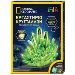 NATIONAL GEOGRAPHIC - ΕΡΓΑΣΤΗΡΙΟ ΚΡΥΣΤΑΛΛΩΝ ΛΑΜΠΟΥΝ ΣΤΟ ΣΚΟΤΑΔΙ (NAT08000)